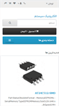 Mobile Screenshot of elcshop.ir